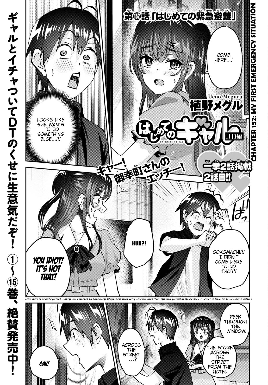 Hajimete no Gal, Chapter 152 image 02